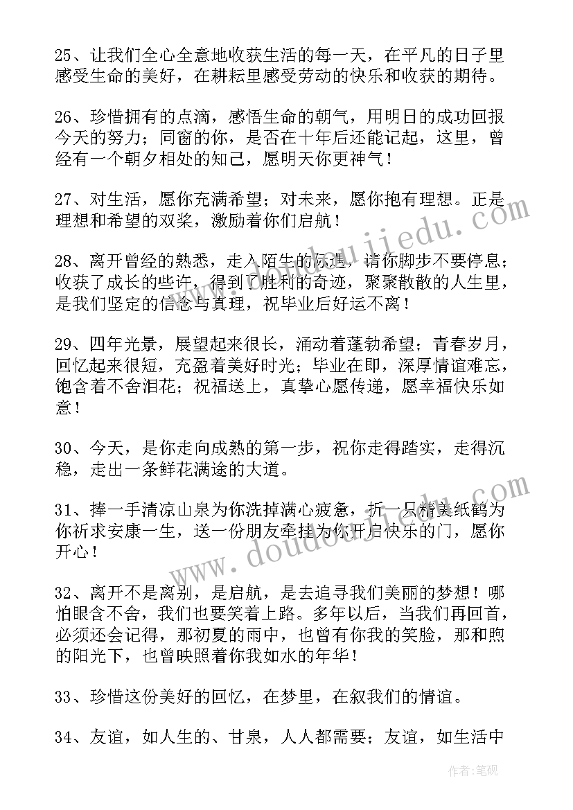 2023年毕业朋友圈文案句子(优质13篇)