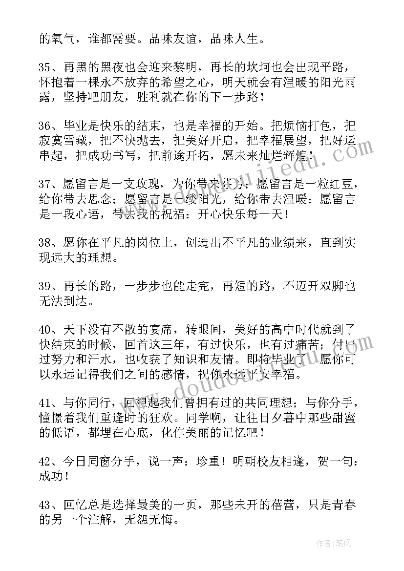 2023年毕业朋友圈文案句子(优质13篇)