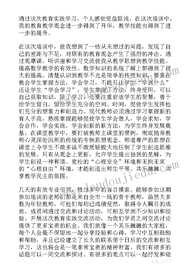 最新教师素质提高培训心得 教师科研能力提升培训心得(汇总9篇)