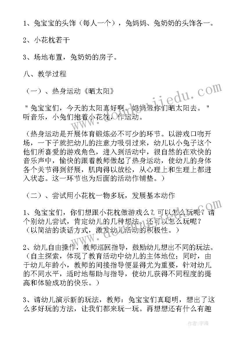 2023年儿歌小花狗教案 小花猫幼儿园大班音乐教案(实用15篇)