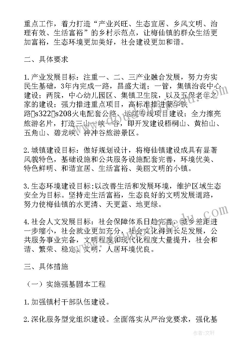 2023年乡村振兴年终个人工作总结(通用8篇)