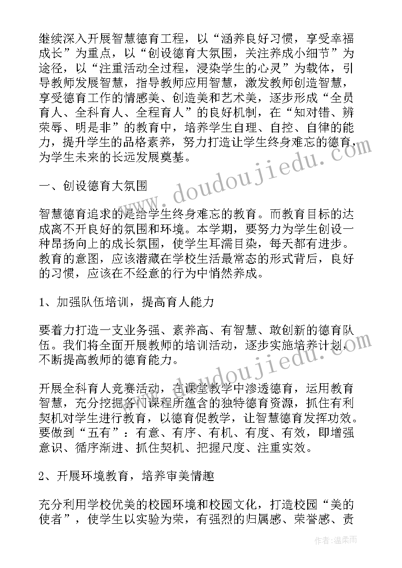 2023年学校政教工作包括哪些 学校政教工作计划(实用10篇)