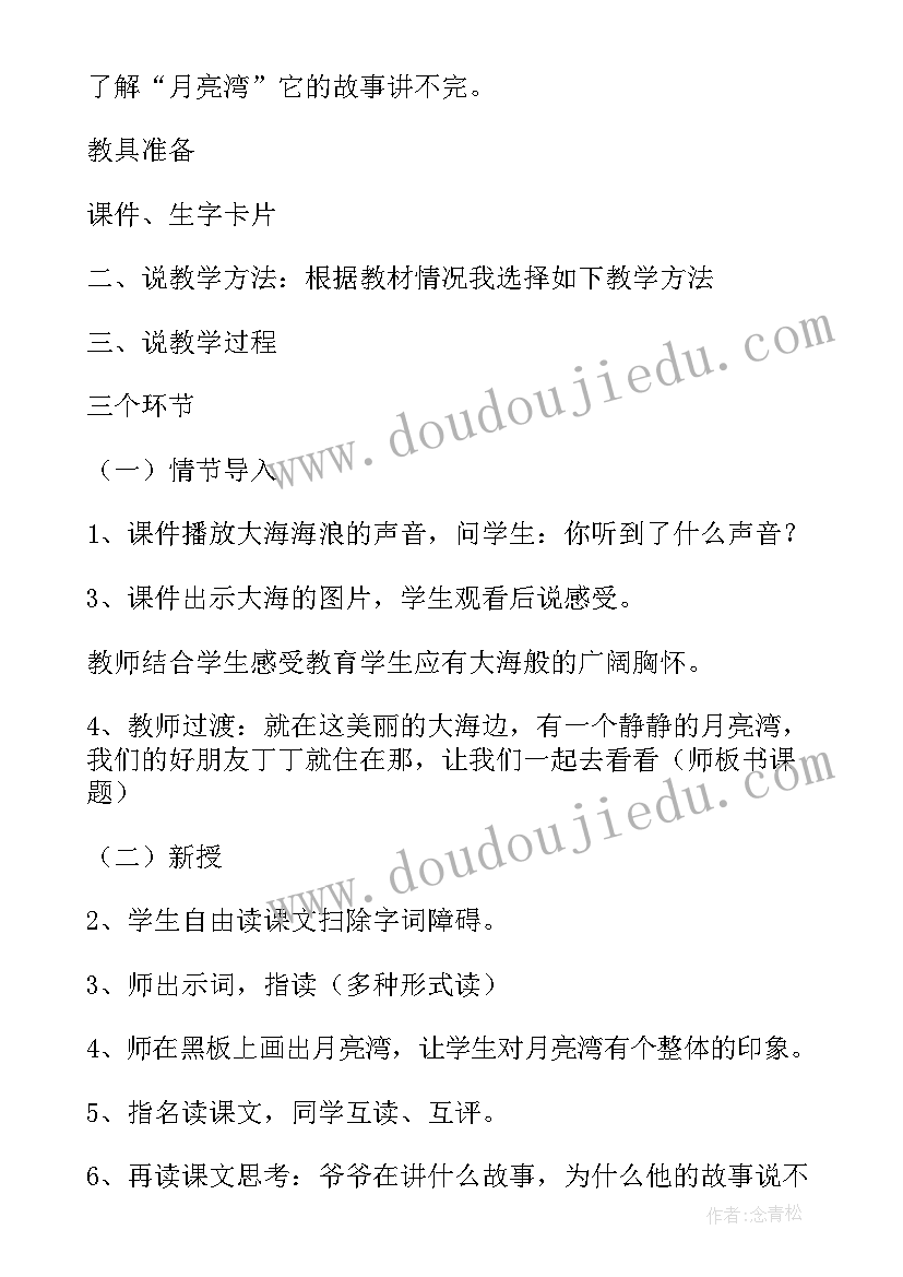 2023年我家住在大海边教案设计(汇总8篇)