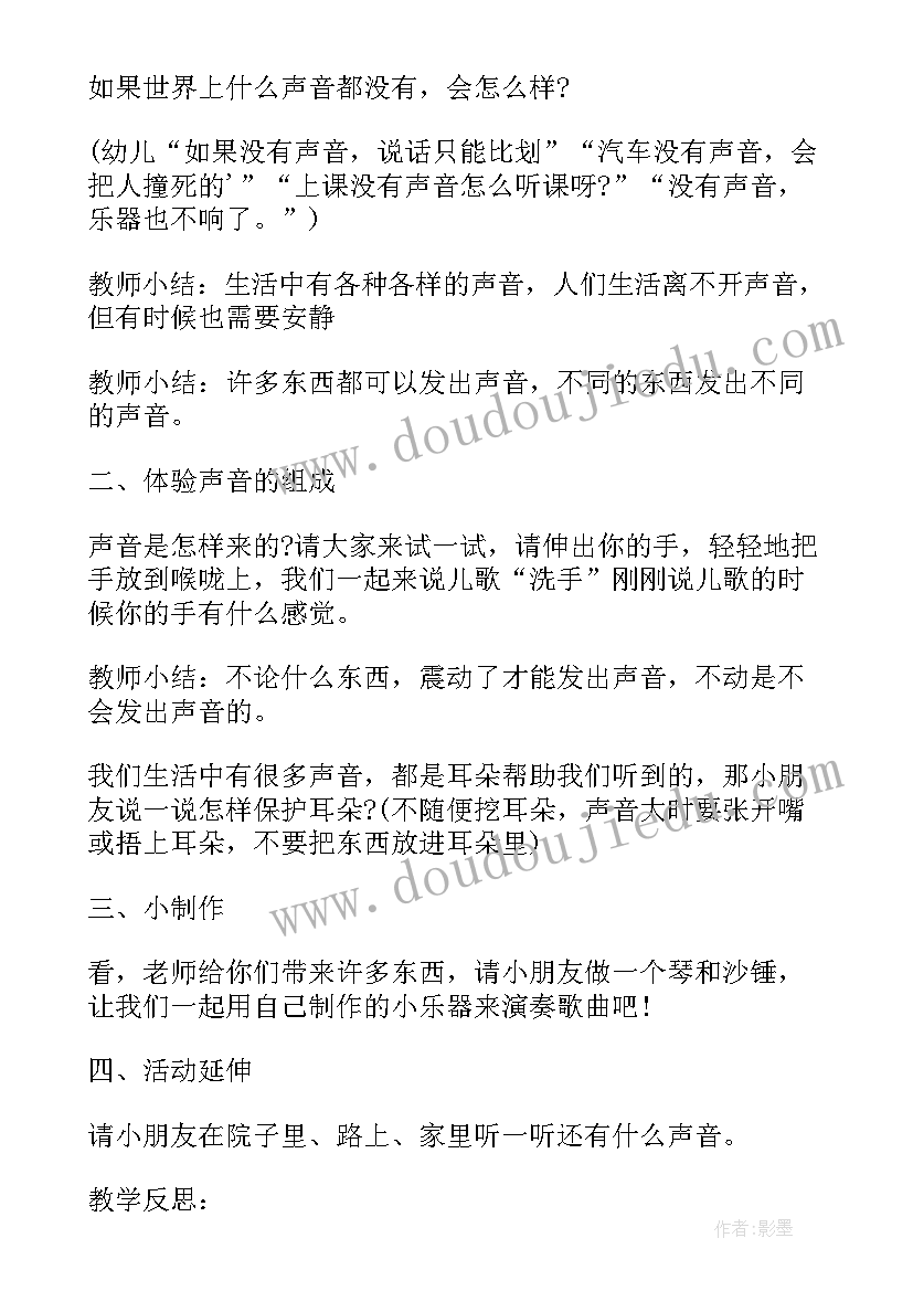 大班磁铁科学教案 大班科学有趣的磁铁教案(汇总8篇)