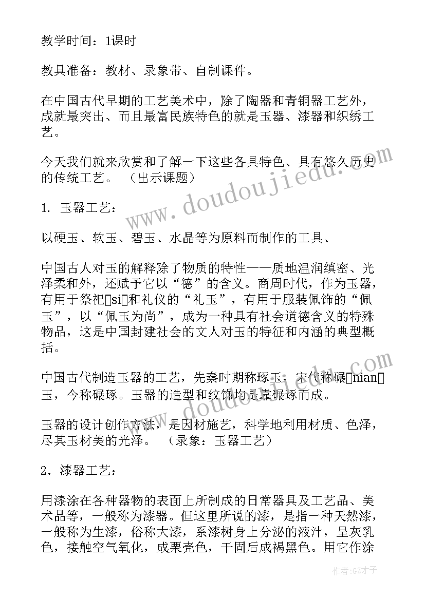 最新美术梦教案反思 美术教案小学美术教案(优秀11篇)