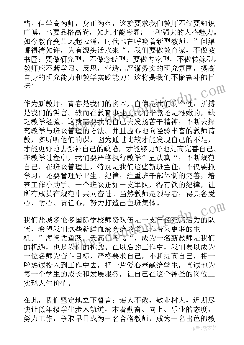 最新教师演讲稿敬业与敬业 教师爱岗敬业演讲稿(精选20篇)