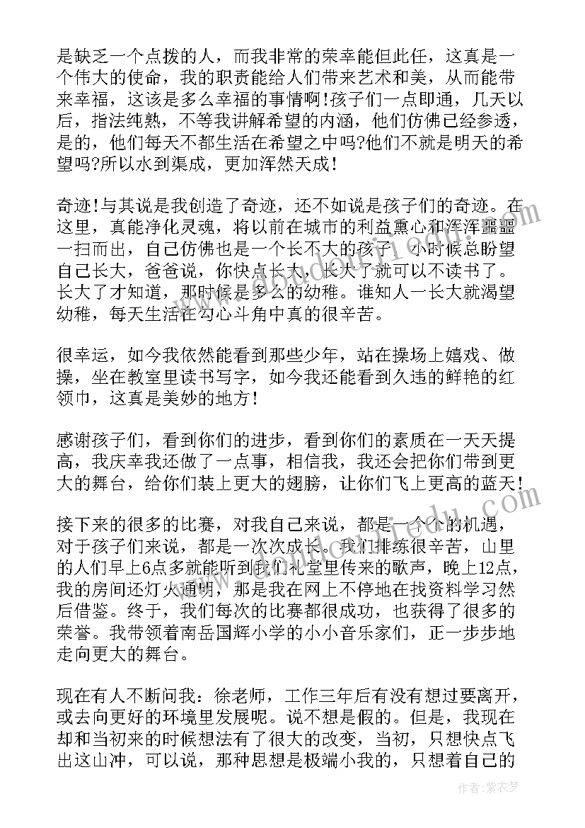 最新教师演讲稿敬业与敬业 教师爱岗敬业演讲稿(精选20篇)