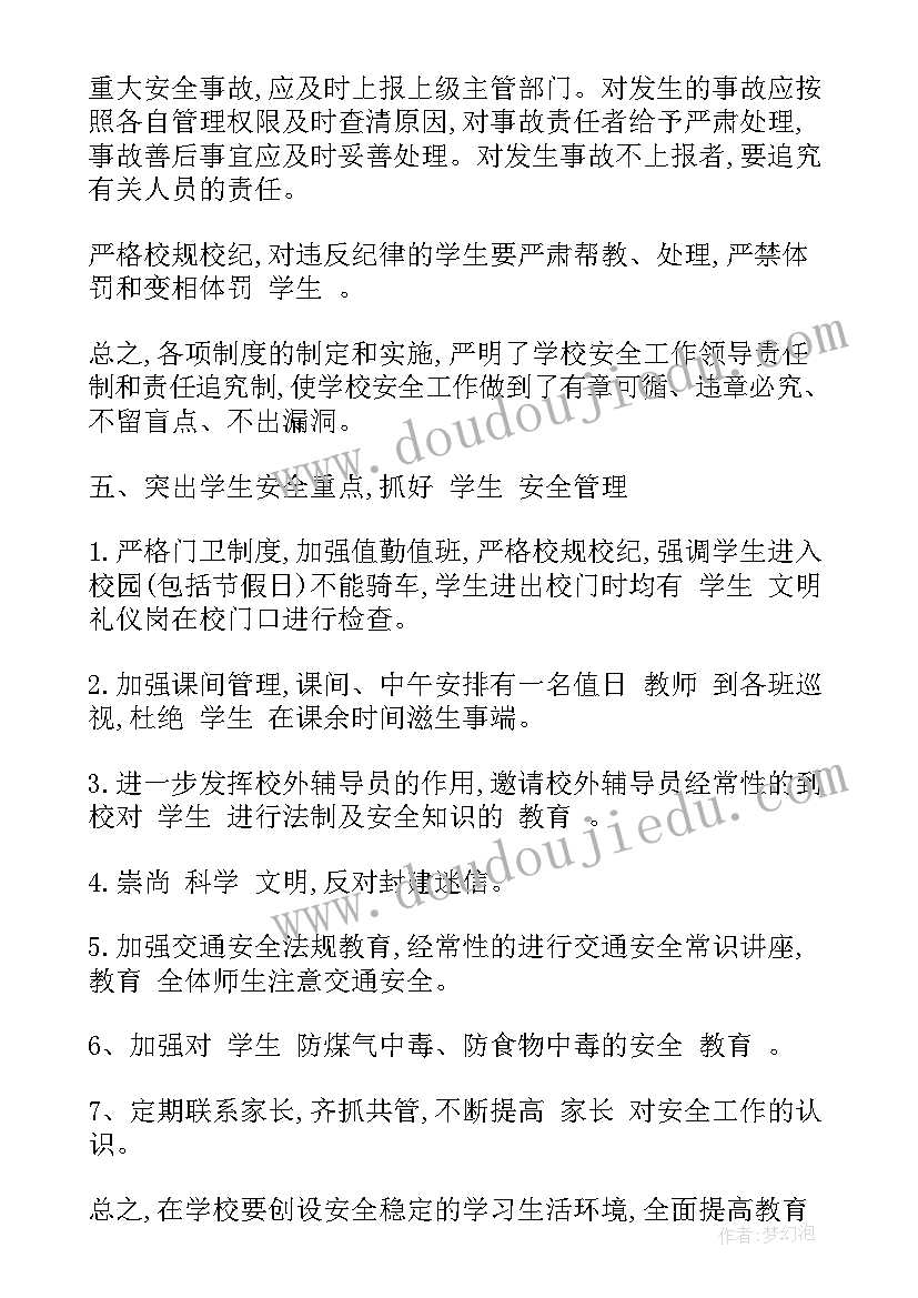 最新游校园心得(优秀15篇)