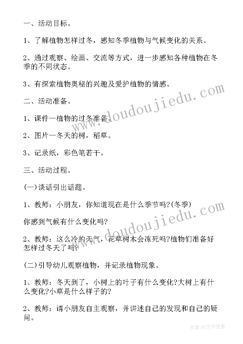 最新科学实验中沙子的观察记录 幼儿园大班科学教案观察纸杯(汇总8篇)