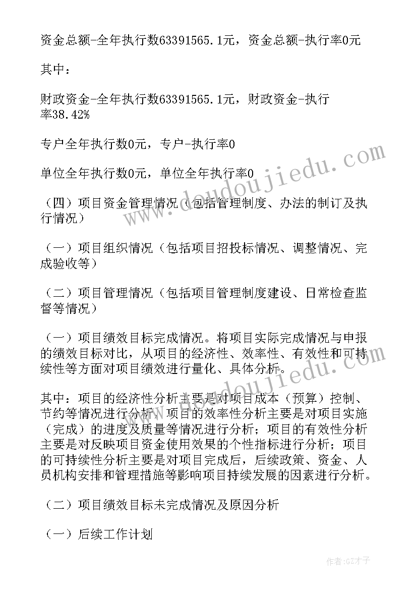 医院药品绩效评价报告(汇总8篇)