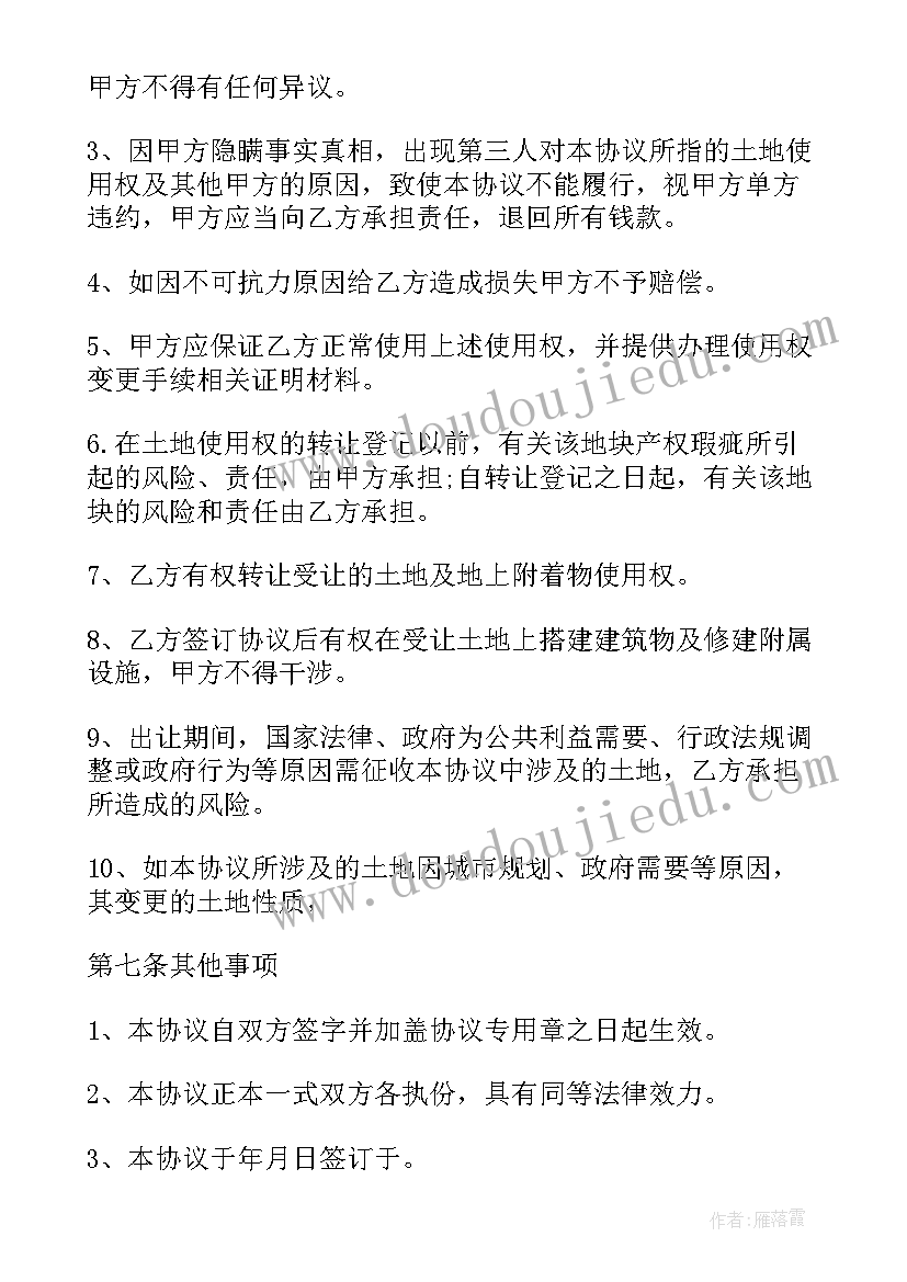 工程分配协议书 村级工程合同参考(实用8篇)