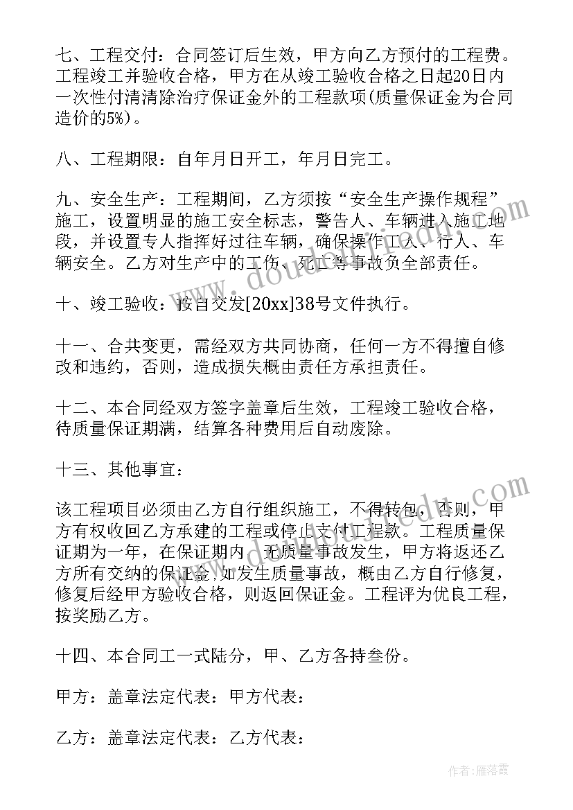 工程分配协议书 村级工程合同参考(实用8篇)