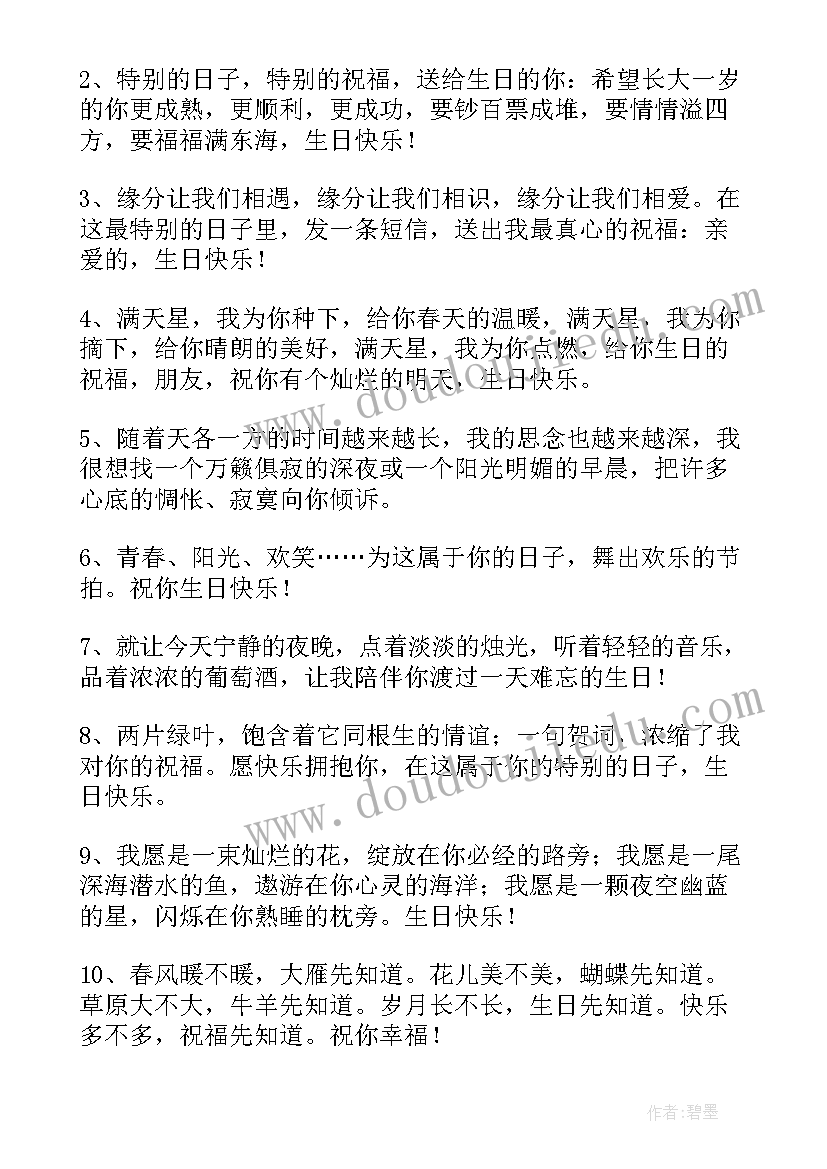 最新送给朋友的贺词 送给朋友的新年贺词(实用11篇)