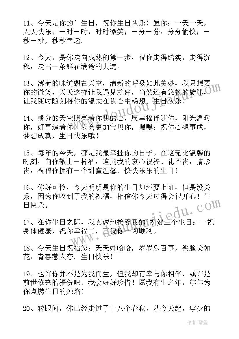 最新送给朋友的贺词 送给朋友的新年贺词(实用11篇)