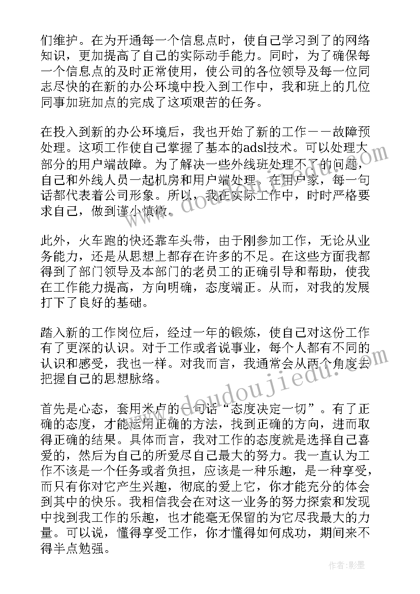 2023年烟草行业年度个人总结(优质10篇)