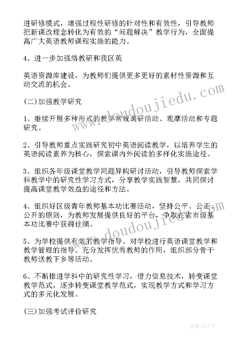 最新初中语文教师个人校本研修工作总结(精选8篇)