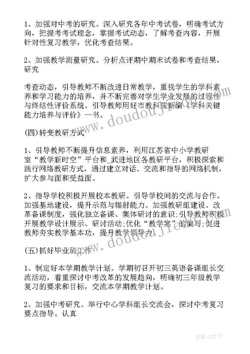 最新初中语文教师个人校本研修工作总结(精选8篇)