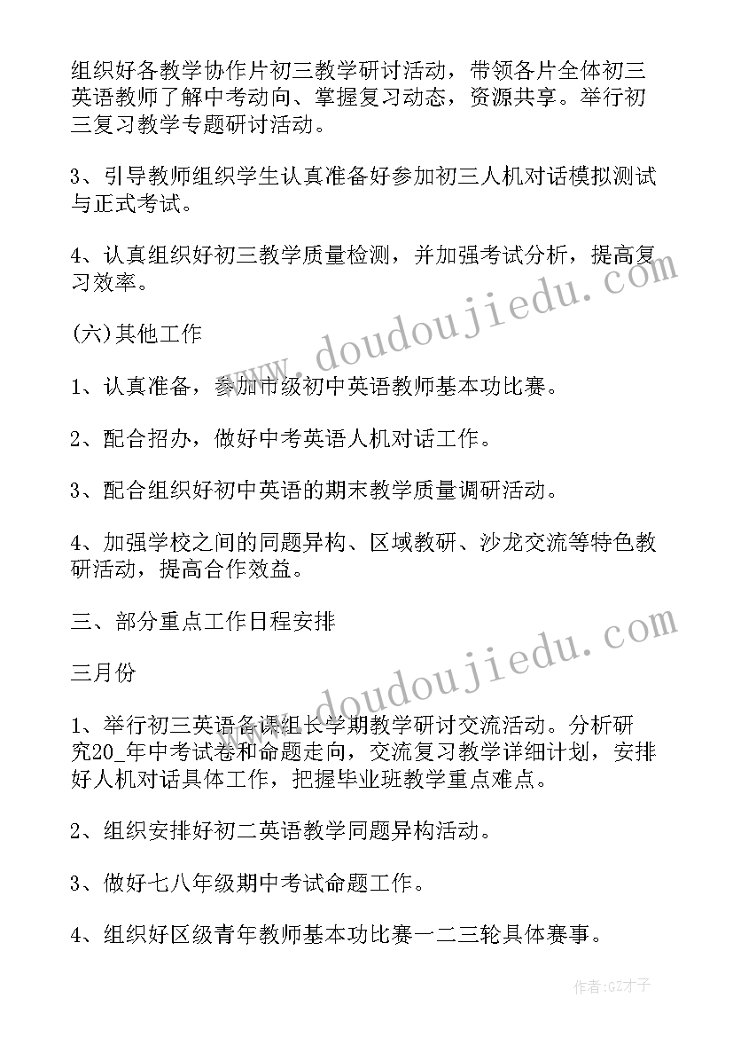 最新初中语文教师个人校本研修工作总结(精选8篇)