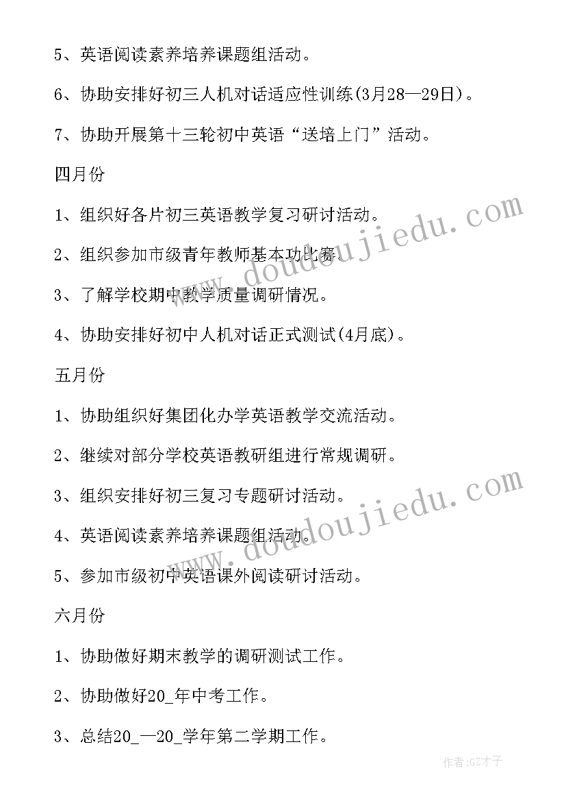 最新初中语文教师个人校本研修工作总结(精选8篇)