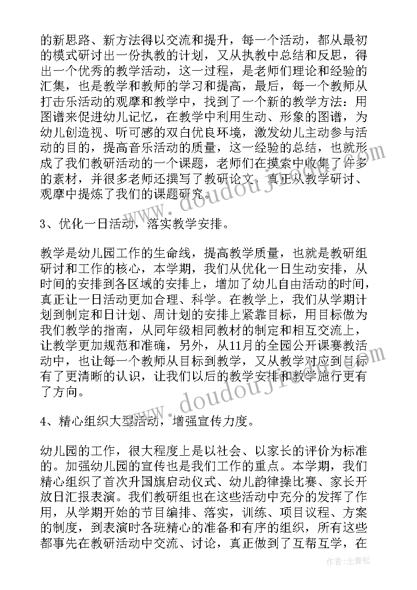 教师学期工作总结 学期教师工作总结(精选8篇)