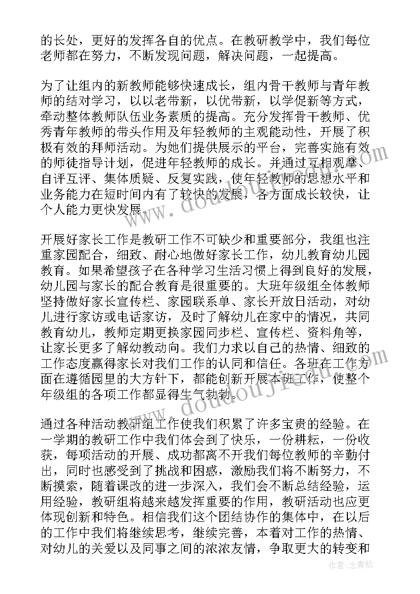 教师学期工作总结 学期教师工作总结(精选8篇)