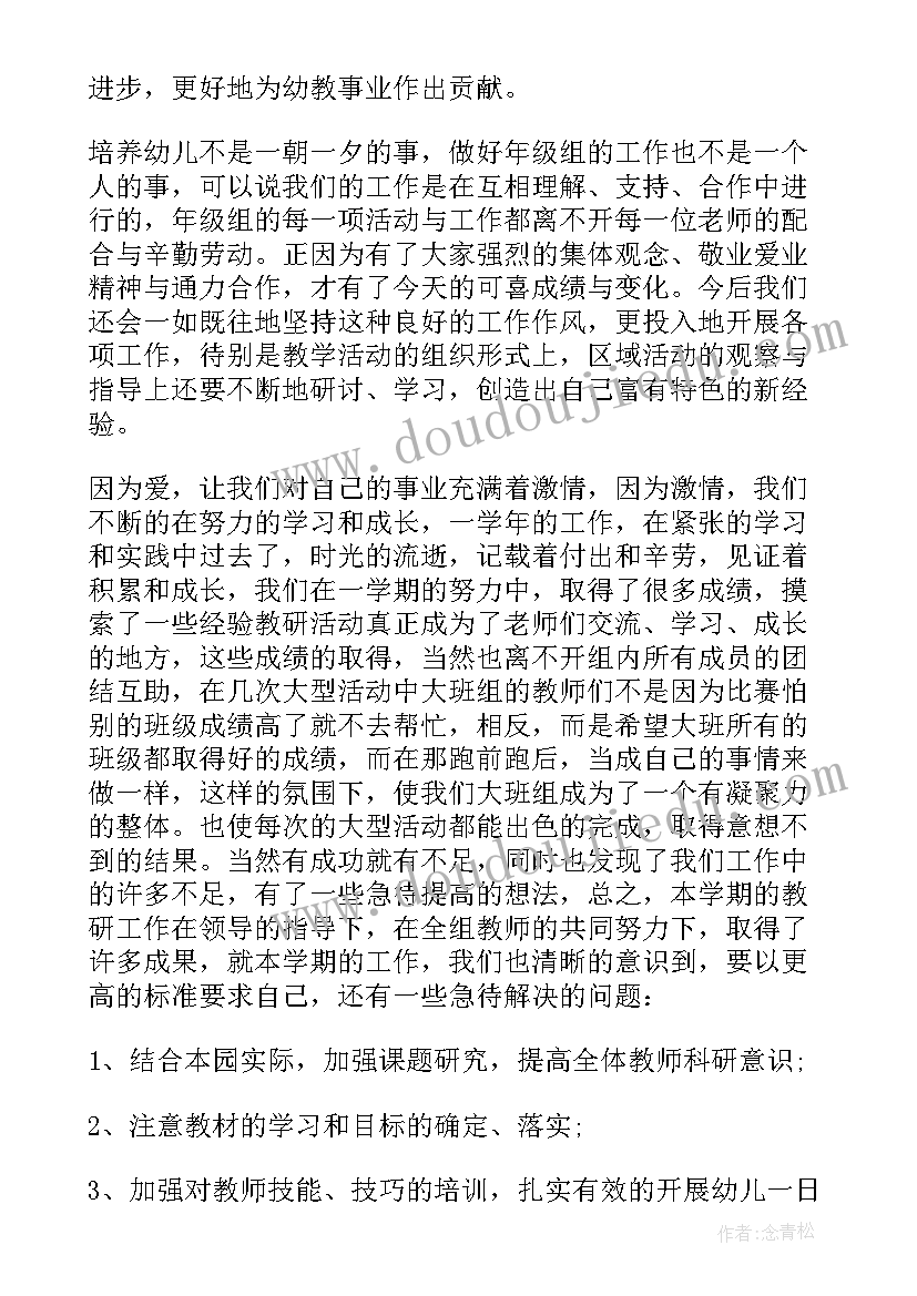 教师学期工作总结 学期教师工作总结(精选8篇)