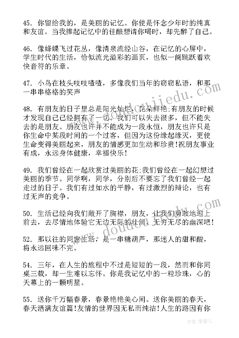 2023年初中恩师毕业留言寄语(优质8篇)