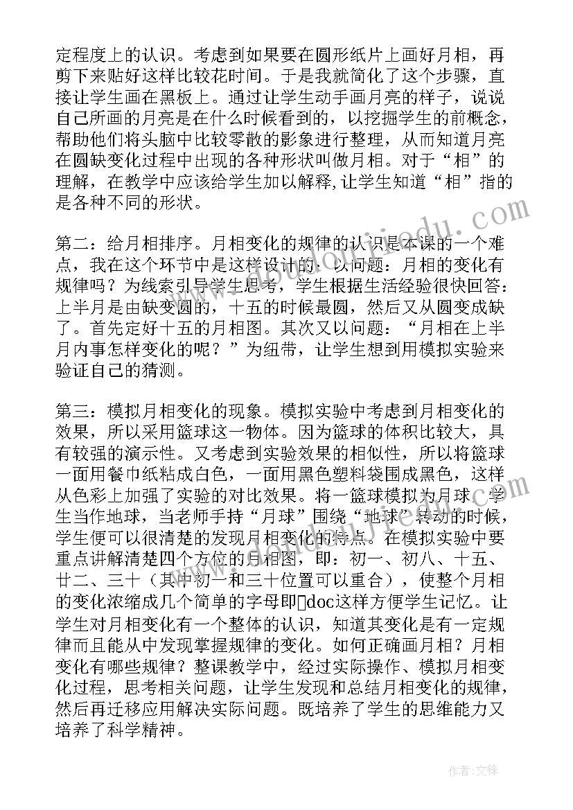 2023年声音的变化教学反思 变化的量教学反思(优秀8篇)