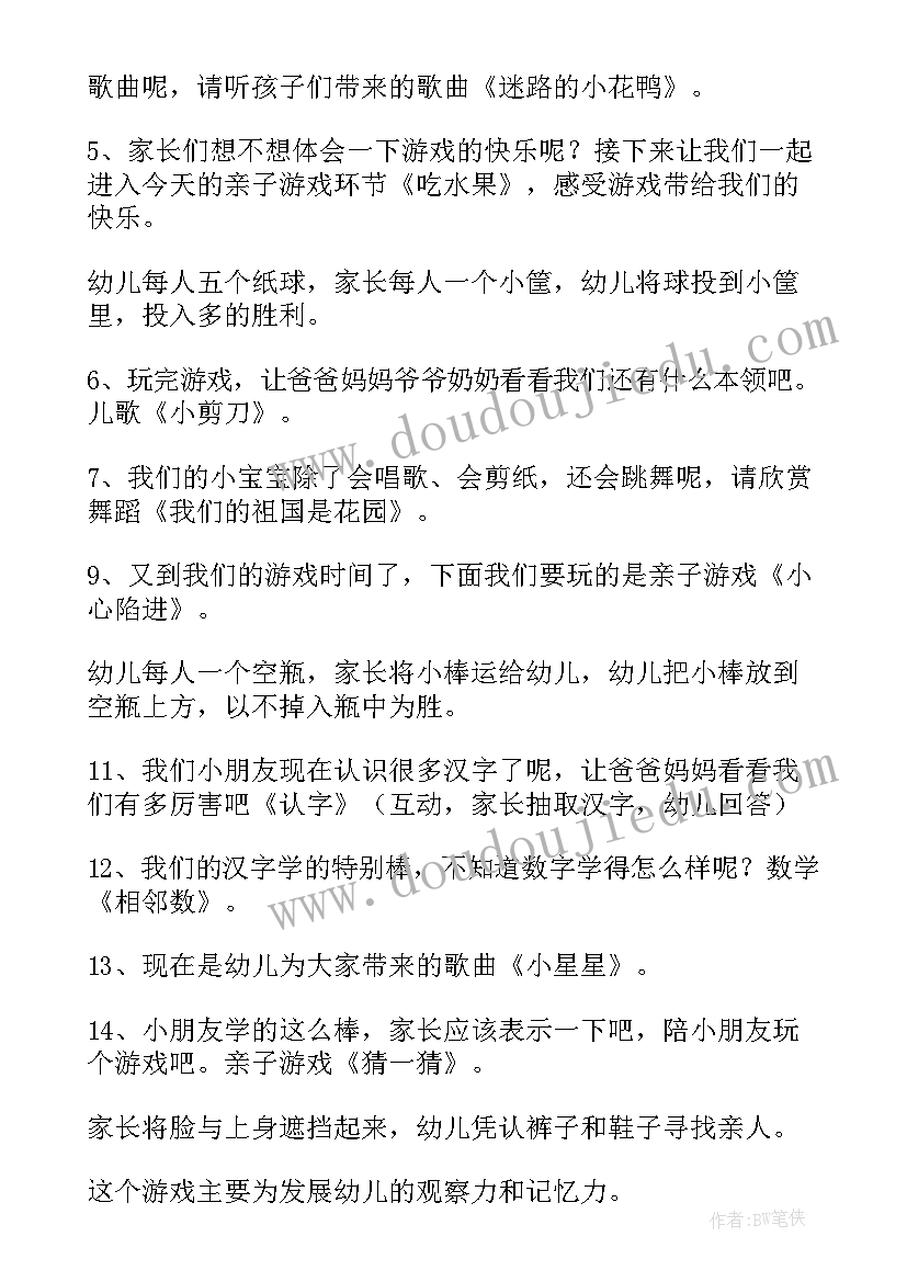 最新幼儿园中班国庆节活动设计方案(模板13篇)