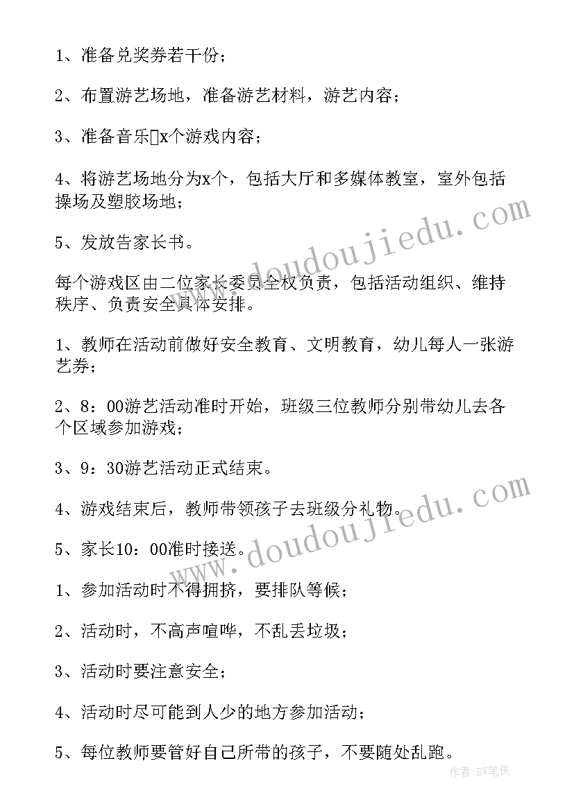 最新幼儿园中班国庆节活动设计方案(模板13篇)