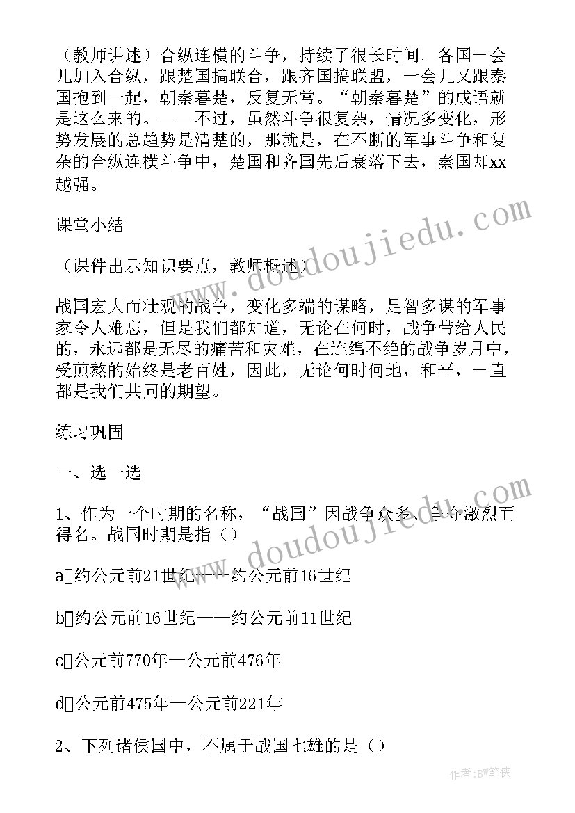 最新四年级第四课教案设计(模板9篇)