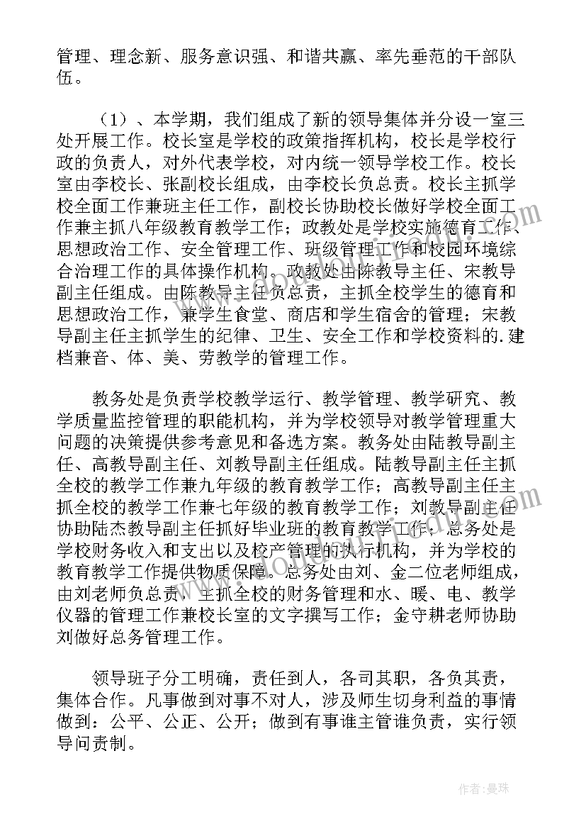 2023年教学实施计划表 实用的学期教学计划(精选8篇)