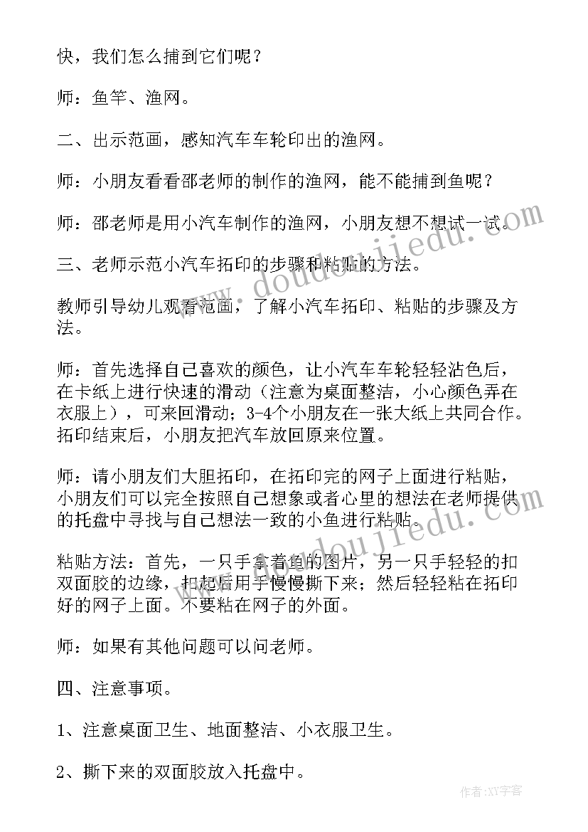 美术教案幼儿园托班(实用14篇)