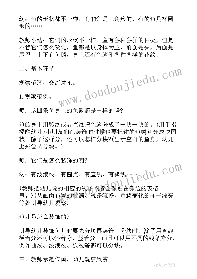 幼儿园大班美术太阳diy 幼儿园大班美术教案(通用8篇)