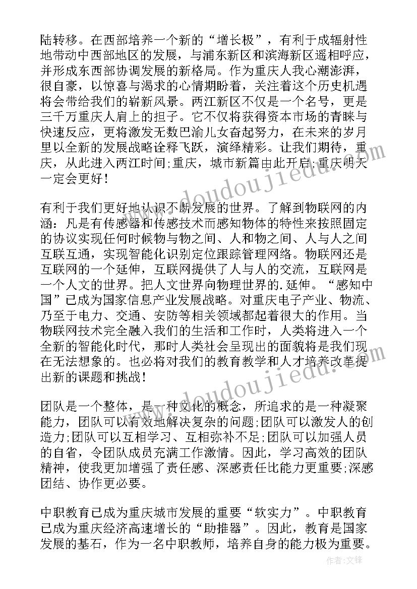 最新幼儿园教师师德师风学习心得体会(优秀17篇)