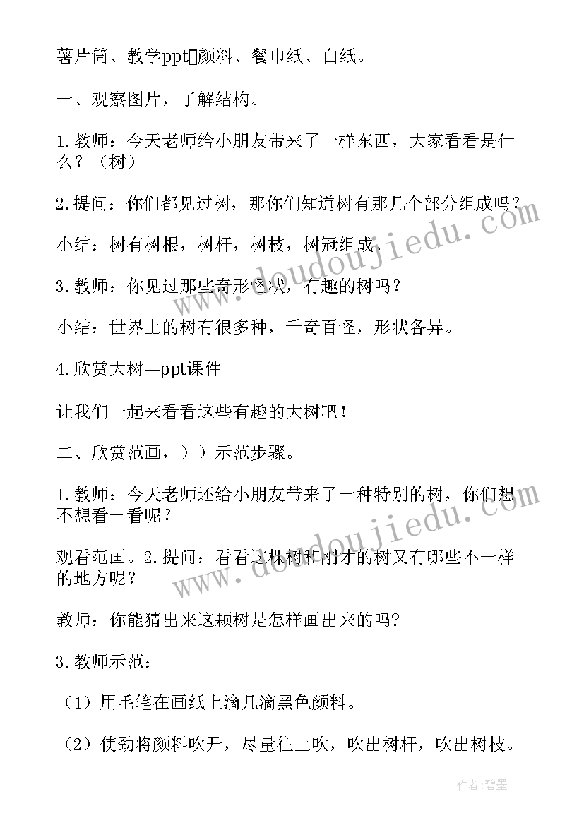 2023年幼儿园中班大树教案反思(通用8篇)