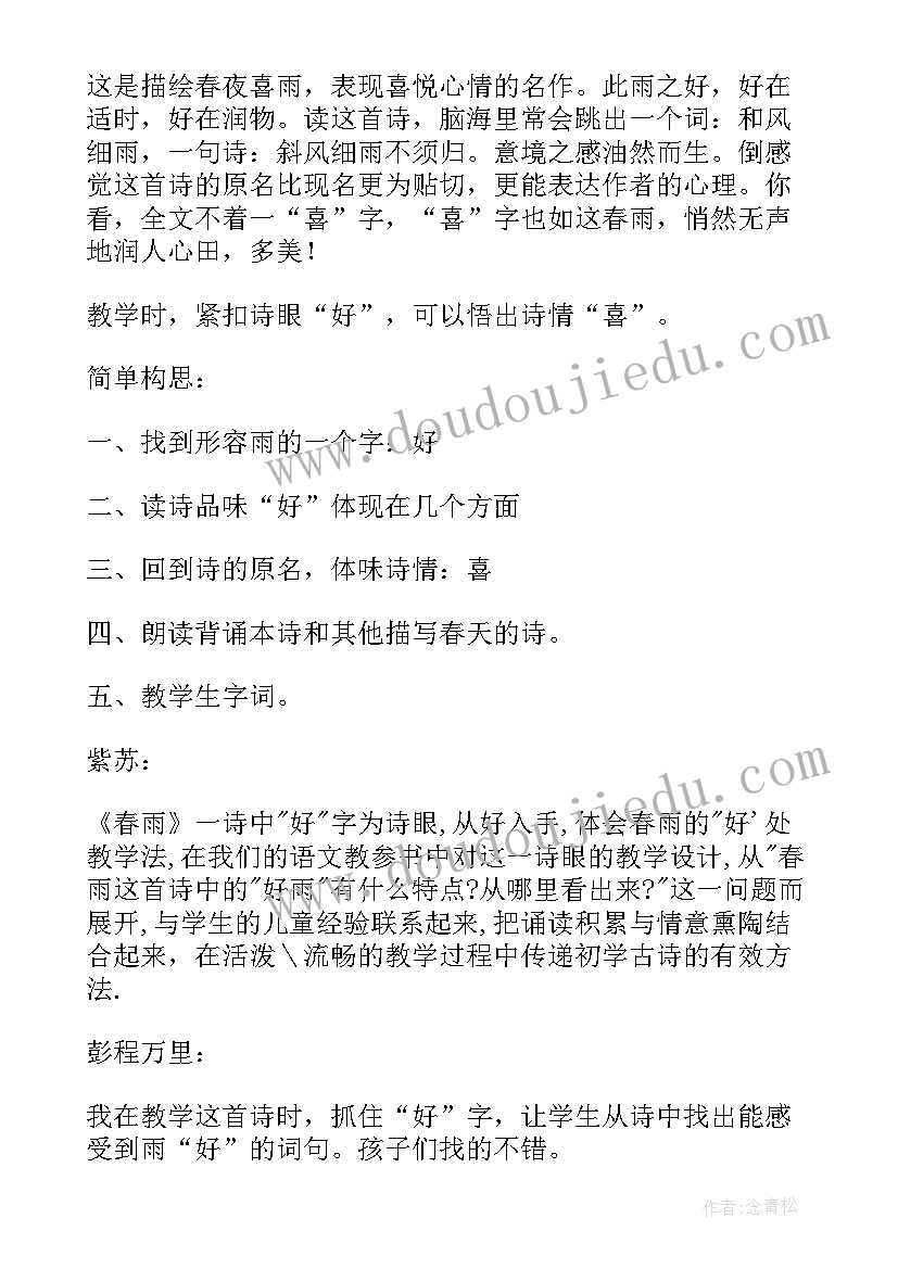 最新三年级古诗教学设计与反思 三年级语文古诗乞巧教学设计(汇总8篇)