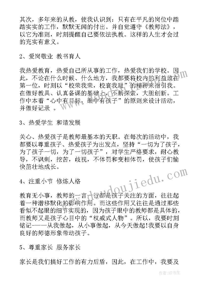 最新学校教师职业道德自查报告 高中教师自查报告(优秀8篇)