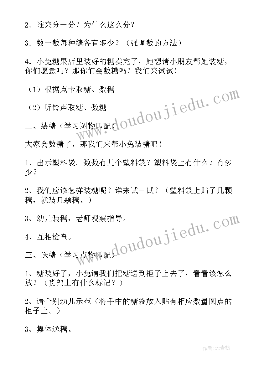 幼儿活动设计教案小班(模板10篇)