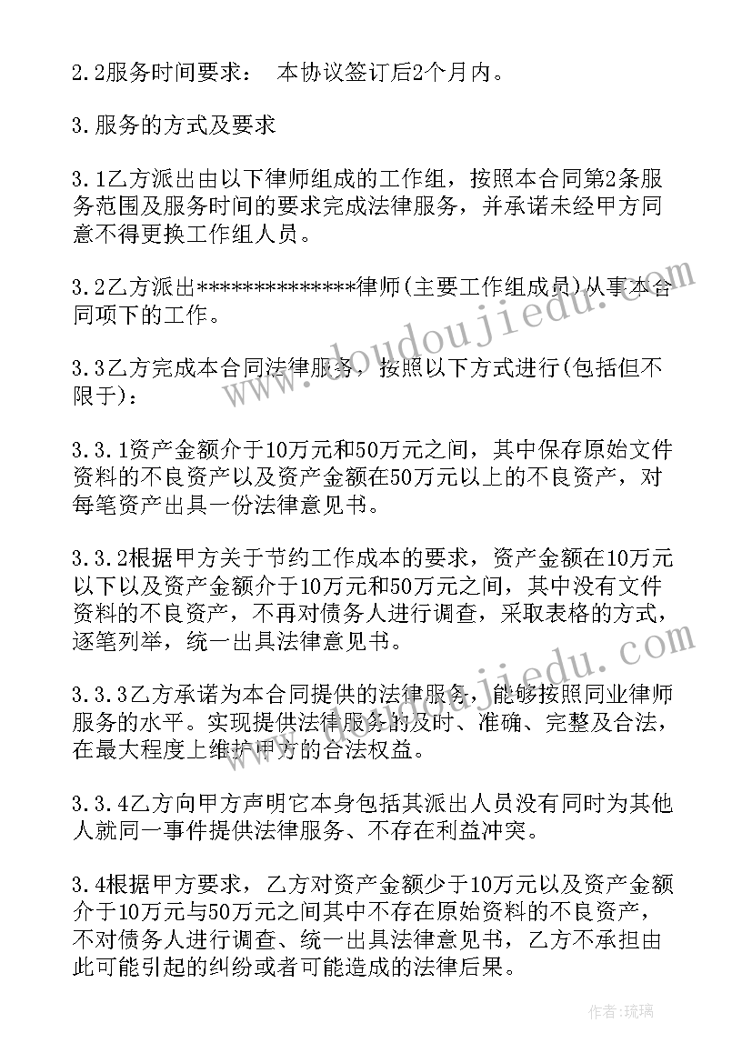 律所转委托合同 律师委托合同(优质17篇)