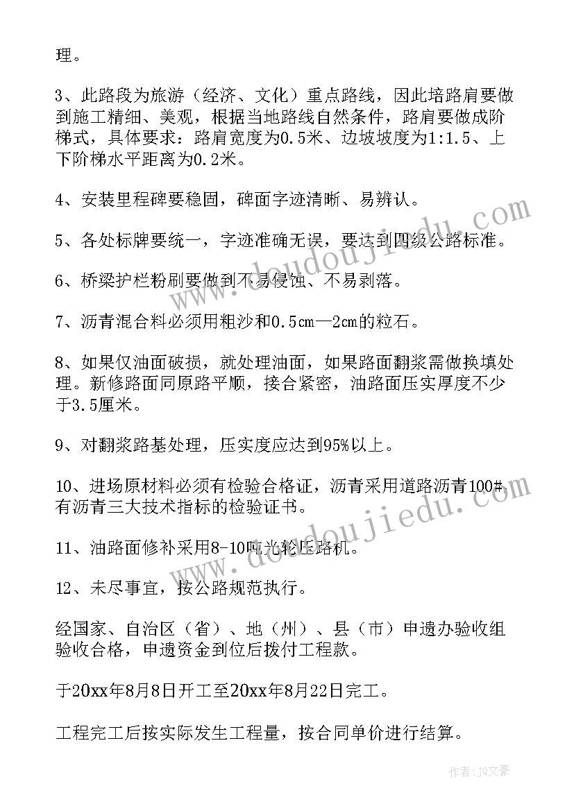 2023年装修维修工程合同协议书(精选17篇)