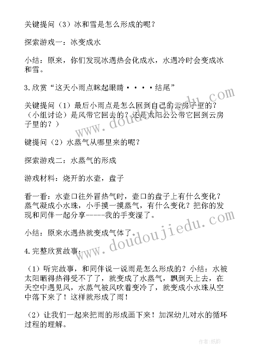 托班幼儿园教案酸与甜(模板11篇)