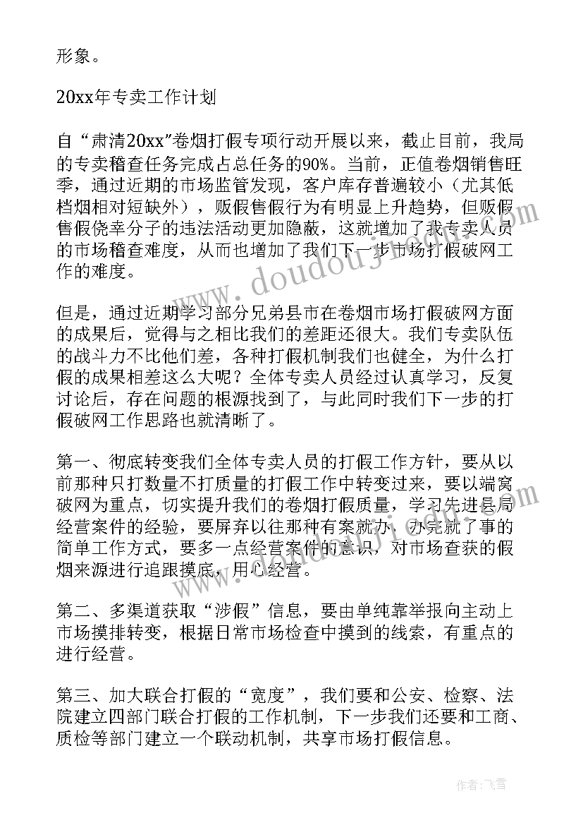 最新烟草行业个人年度总结报告 烟草新进员工个人年度总结(优秀13篇)