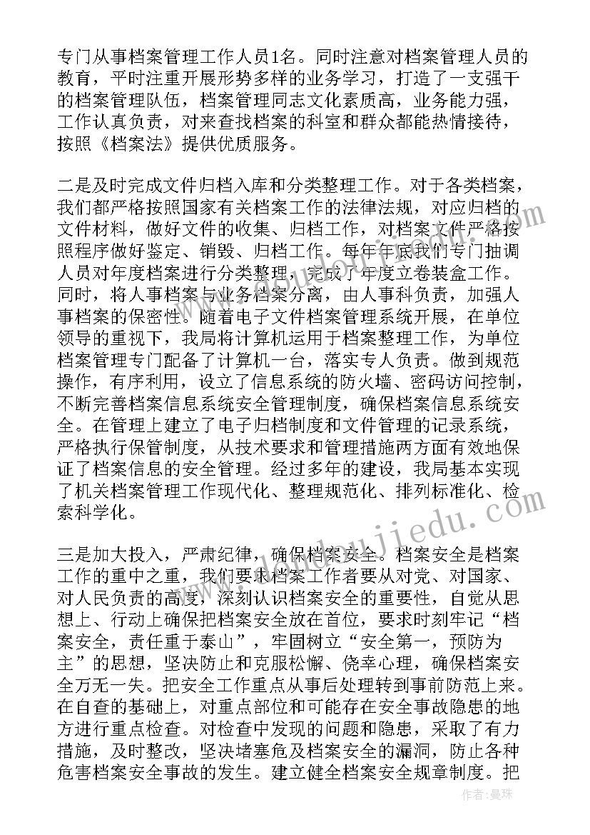 社区财务自查报告 财务工作自查报告(通用11篇)