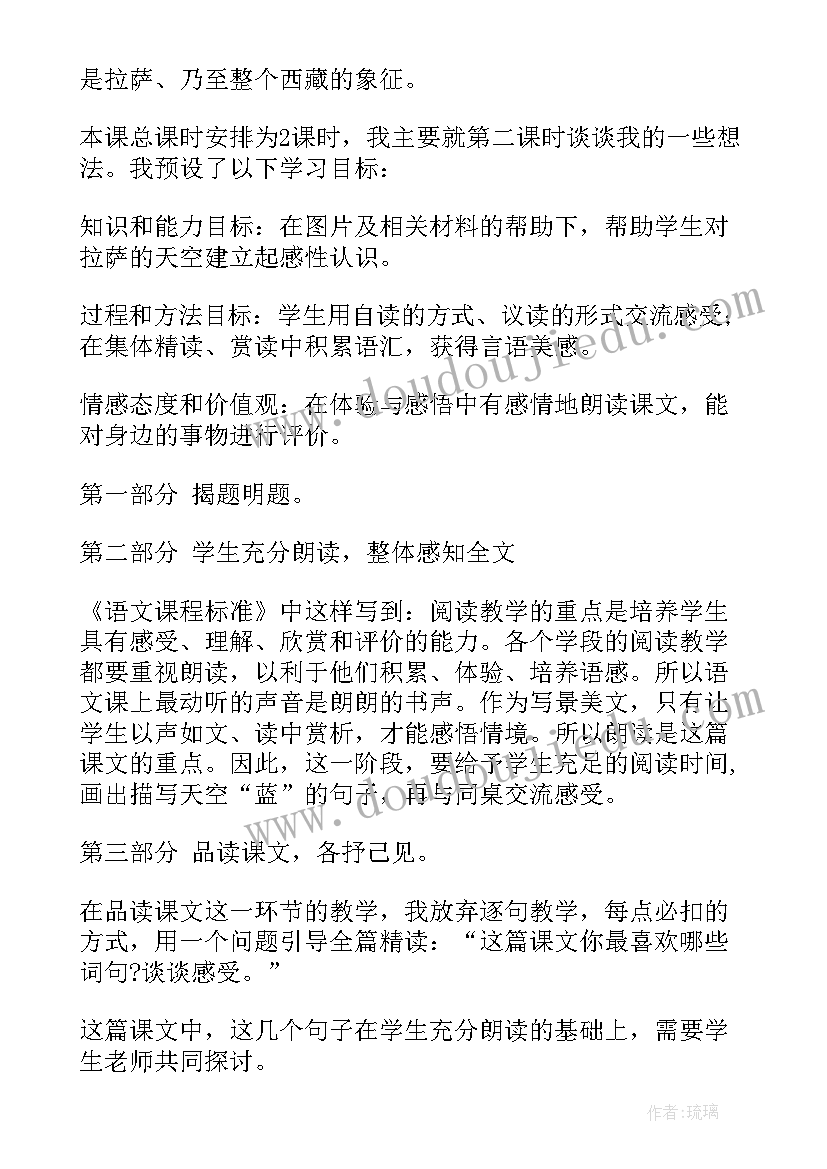 2023年惊弓之鸟的说课稿 三年级语文说课稿(优质18篇)