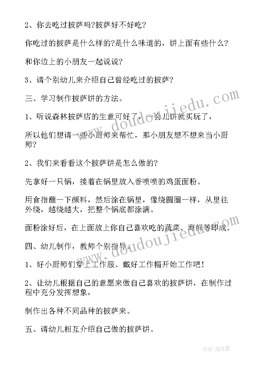 美术活动教案鱼 幼儿园托班美术教案(模板18篇)