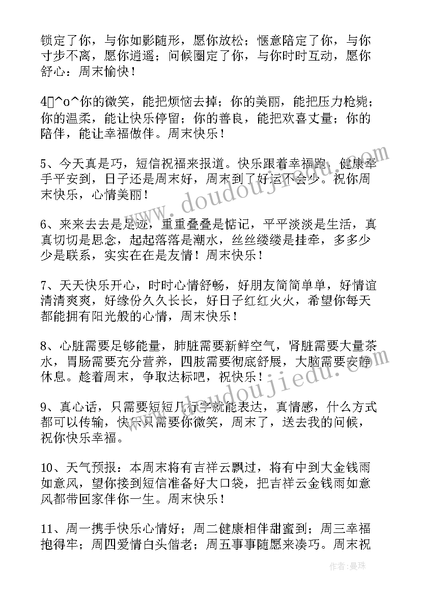 最新新年酒店给客人祝福短信(优质8篇)