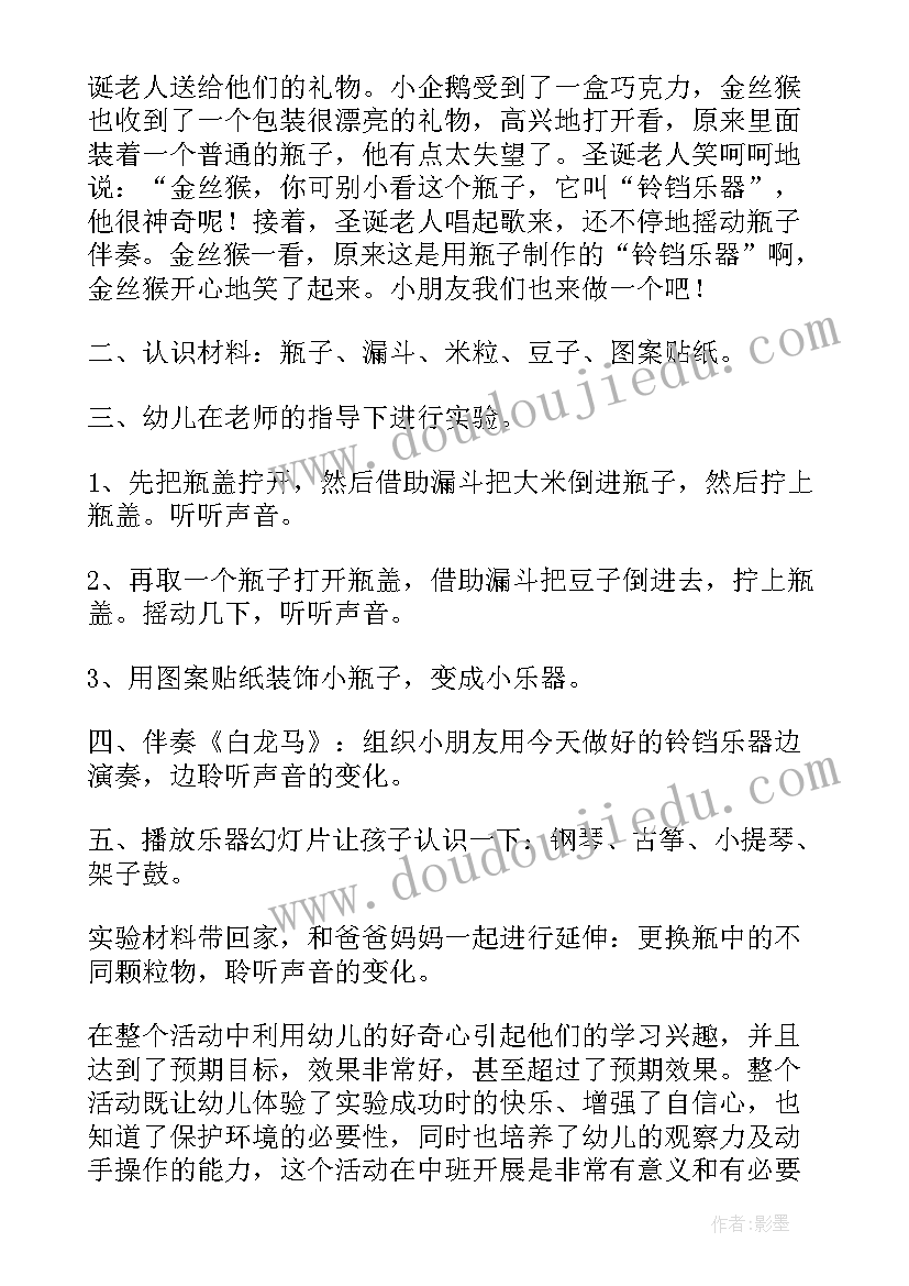 最新幼儿园科学活动教案小班 幼儿园科学活动教案(优质19篇)