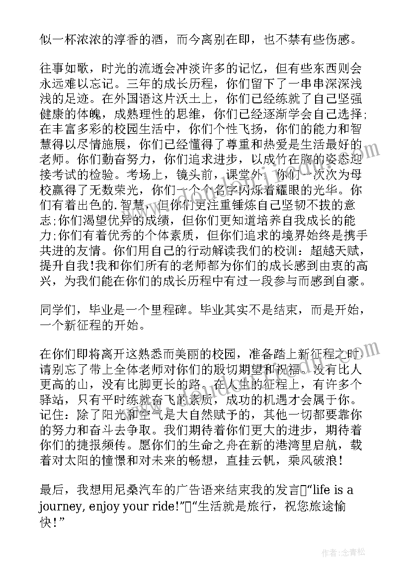 感恩母校的演讲 小学生感恩母校演讲稿(汇总9篇)