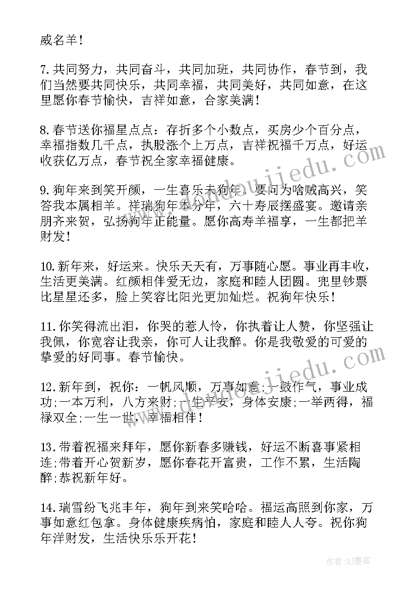 2023年爸妈新年贺词 新年经典祝福短信(优秀12篇)